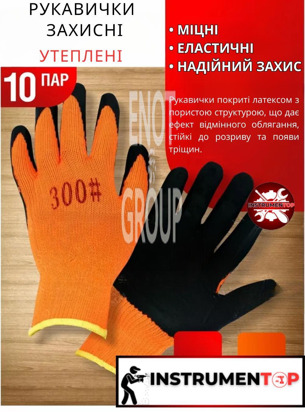 perchatki.png